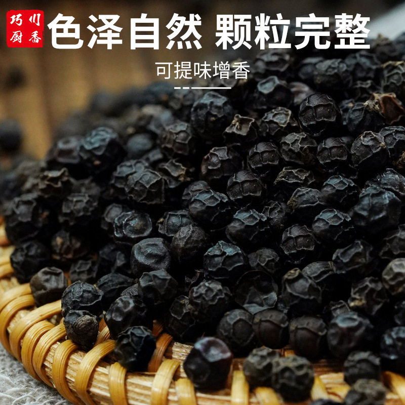 Authentic Hainan Black Peppercorns 500g Pure Black Pepper Black Pepper Steak Seasoning Barbecue Household Loose Powder Seasoning