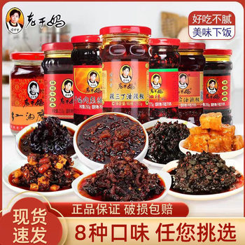 Laotan Ma Flavor Spicy Chicken Spicy Chicken Sauce Spicy Chicken Sauce Mixed Rice Sauce Combination
