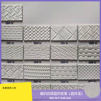 Wholesale Rhombus Woven Pattern Microfiber Leather Luggage Shoe Decoration Microfiber Fabric Pu Leather Soft and Hard Bag Jewelry