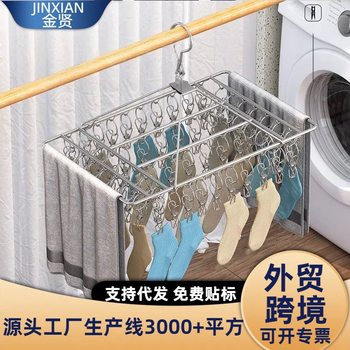 Stainless Steel Sock Rack Clothes Drying Rack Multi-Clip Sock Hanger Sock Clip Multifunctional Drying Clip Rack Sock Drying Rack