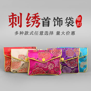 Wholesale brocade bag brocade bag jewelry bag small cloth bag embroidery brocade box text play jewelry bag lucky bag bracelet packaging