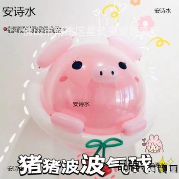 DIY Net red pig Bobo Ball stall pink princess cartoon cute balloon to send object girlfriends Bobo Ball