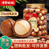 In stock Hawaii fruit 500g canned open peelable nuts canned wholesale home watching drama casual snacks