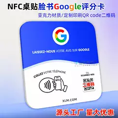 Cross-Border Nfc Google Reviews Facebook Instagram Follow Restaurants Positive Reviews Acrylic Nfc Table Stickers Review Cards