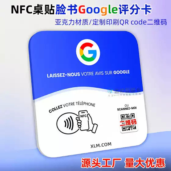 Cross-Border Nfc Google Reviews Facebook Instagram Follow Restaurants Positive Reviews Acrylic Nfc Table Stickers Review Cards