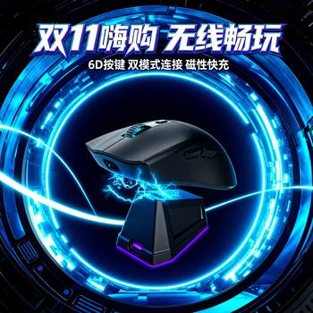 Rechargeable Magnetic Mouse Wireless 2.4g Dual-Mode Bluetooth Wired Lightweight Ultra-Light E-Sports Gaming Mouse Dedicated