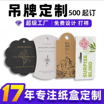Customized Thickened Clothing Tags, Printed Shoe and Clothing Tags, Logo Hang Tags, Special-Shaped Jewelry and Clothing Tags