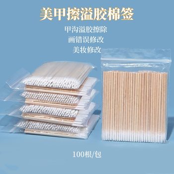 100 Pointed Cotton Swabs, Ultra-Fine Small-Headed Toothpicks, Cotton Swabs, Makeup Cotton Swabs, Eyeliner, Nail Groove, Manicure and Embroidery Special