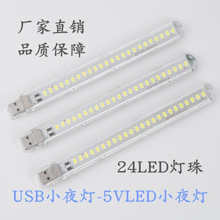 Factory wholesale USB night light USB lighting 24LED night light USB light supply bright LED light