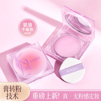 Kaqili Matte Soft Focus Makeup Cream, Light and Long-Lasting Makeup Concealer, Oil-Controlling Makeup Base Powder Without Fake Face