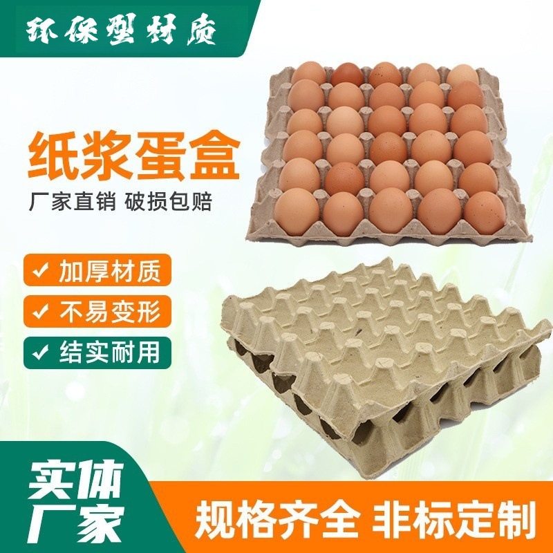 Packing Box Shock-Proof 30-Piece Pearl Cotton Egg Inner Tray Paper Egg Tray Moisture-Proof Breathable Anti-Pressure Shock-Proof 30-Piece Egg Tray