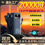 powerbank встроенный кабель power bank сверхбольшой емкости емкостью 160 000 мАч для сверхбыстрой зарядки наружного мобильного источника питания