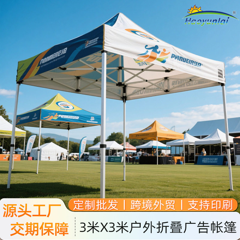 ข้ามพรมแดนการค้าต่างประเทศกิจกรรมกลางแจ้งโฆษณาเต็นท์3x3เมตรข...