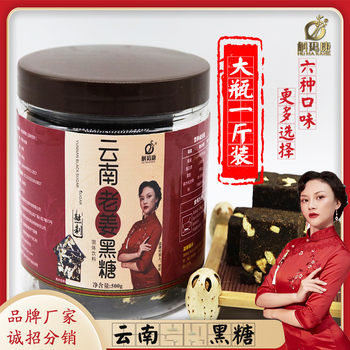 Yunnan Traditional Brown Sugar Ginger Tea 500g Canned Rose Brown Sugar Manufacturer Wholesale Recruiting Agents for Production