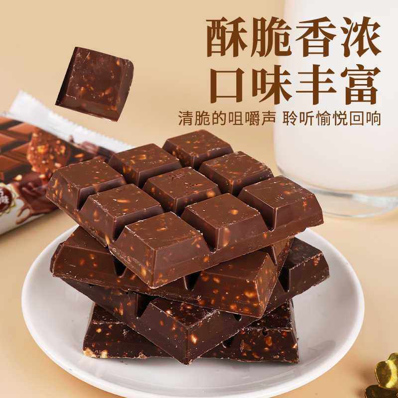 Lingguang Western Restaurant Nut Crispy Chocolate Sandwich Hazelnut Milk Dark Chocolate Satisfies Hungry and Craving Casual Snacks