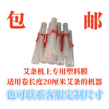 Plastic film moxa roll machine conveyor belt film roll cloth electric manual wooden Roll Machine automatic accessories consumables