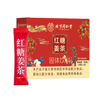 Beijing Tongrentang Zhenghuang Brown Sugar Ginger Tea Solid Drink Longan Goji Berry Easy-To-Brew Brown Sugar Black Sugar Ginger Date Tea