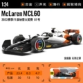 1-24 McLaren F1 Monaco Racing Edition - Number 81#