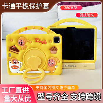 Ipadpro11 Protective Case Air11 Tablet Case Ipad10.2 Kidsren's Air6 Silicone 9.7 Starman Mini6