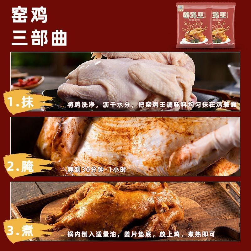 Kiln chicken king 30g bagged kiln chicken powder seasoning marinade seasoning compound seasoning seasoning factory outlet