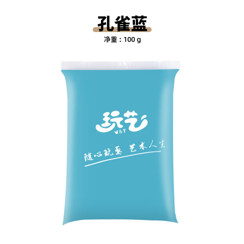 超轻粘土24色彩泥橡皮泥无毒儿童手工益智玩具100克黏土diy工具