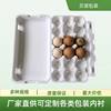 Spot White Pulp 18 Pieces Paper Pulp Egg Tray Fully Degradable Egg Carton Disposable Paper Egg Packaging Wholesale Paper Egg Tray