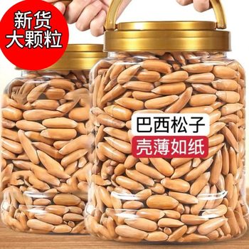 Large Brazilian Pine Nuts, Hand-Peeled Pine Nuts, Freshly Roasted Snacks for Pregnant Women, Bulk Afghan Nuts, Dried Fruits, Crispy