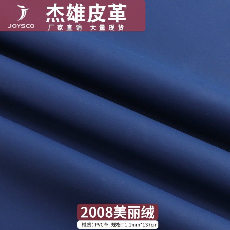 Manufacturers in stock supply skin feel leather fabric imitation cotton velvet bottom PVC artificial leather decorative sofa leather skin feel