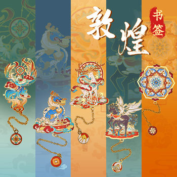 Source factory set Dunhuang bookmark classical Chinese style metal high-grade exquisite gift box Wen Chuang antique stationery