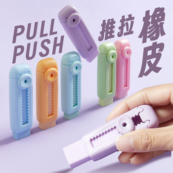 Macaron push-pull eraser wholesale telescopic replaceable core cross-border ultra-clean ultra-soft non-shredded rubber