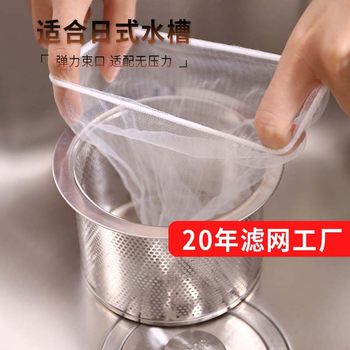 Kitchen Sink Filter Disposable Sink Vegetable Basin Drain Net Leftovers Anti-blocking Drain Basket