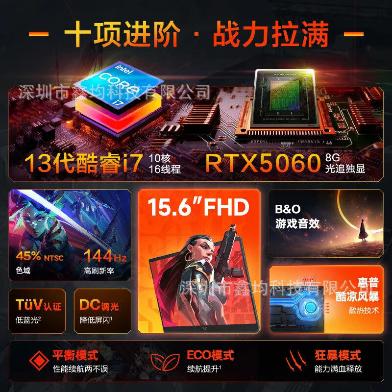 惠.普光影精灵11 2025年新品15.6寸高性能 电竞学生游戏笔记本电