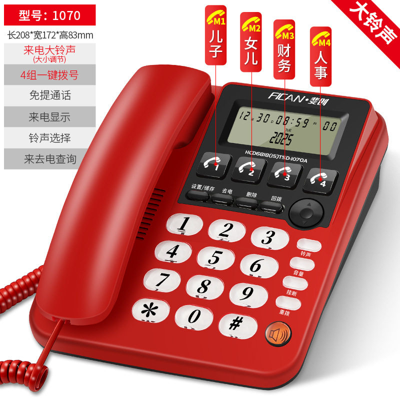斐创家用老人有线电话夜光大按键大铃声电话办公来电显示固话座机