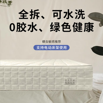 Household 0 Glue Fully Removable and Washable Mattress Hard 1.5 Independent Pocket Spring Sponge Simmons Mattress Dual Use