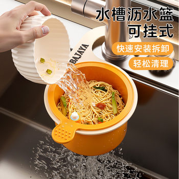 Hanging Sink Drain Basket Household Kitchen Sink Separation Food Residue Filter Basket Fruit Cleaning Water Filter Basket