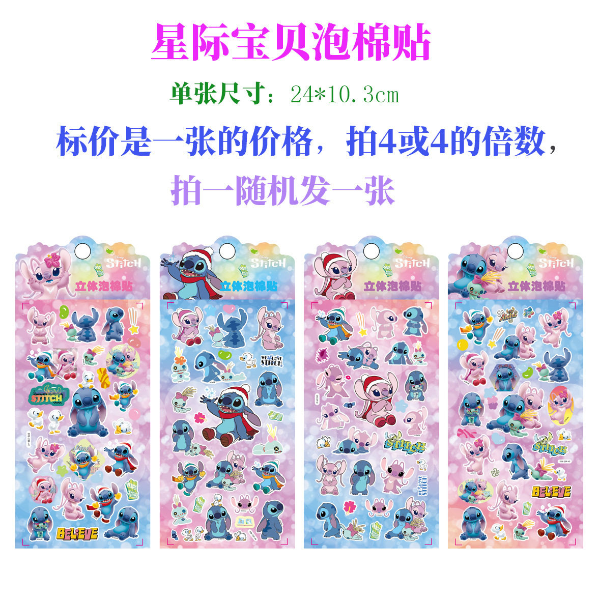 リロ&スティッチ