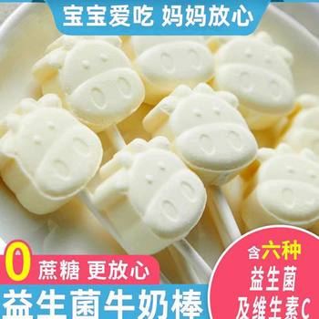 Prebiotic Milk Lollipops, Children's Cheese Sticks, Cow Head Lollipops, Casual Milk Tablets, Snacks for 1-Year-Old Babies, Factory Export