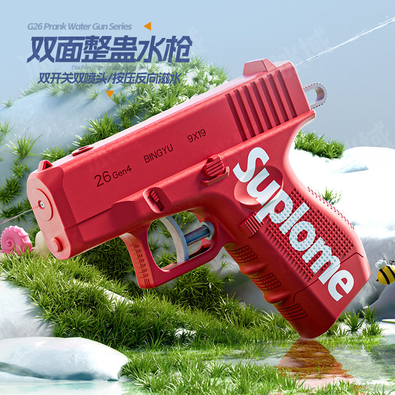 爆款创意双面水枪 何晨光同款整蛊反向古灵精怪恶作剧打水仗玩具