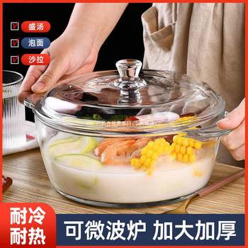 Soup Bowl, High Temperature Resistant Glass Bowl, Household Microwave Heating Utensil, Instant Noodle Bowl with Lid, Double Ears, Large Soup Basin