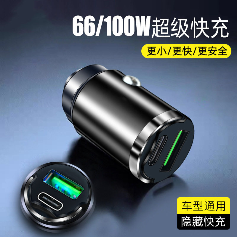 100W invisible car mobile phone charger head super fast charge one-on-two car cigarette lighter PD30W multi-function