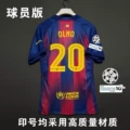 Champions league no. 20 (champions league armband)