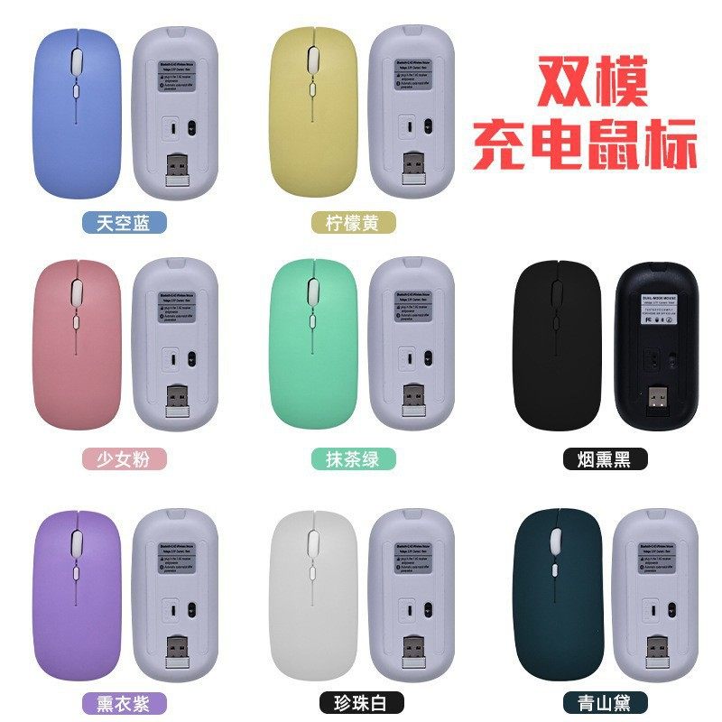 Cross-Border E-Commerce Wireless Dual-Mode Charging Bluetooth Mouse Is Suitable for Laptops and Tablets with Bluetooth Dual-Mode