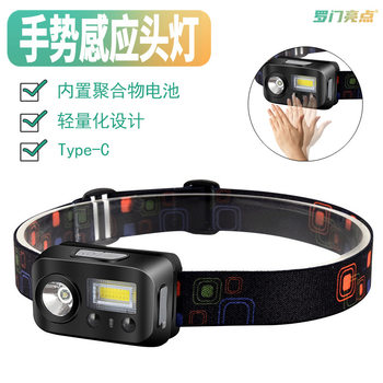 Rohmen Highlight Cross-border Headlight Induction Light Charging Night Run Fishing Light Headlight COB Red Warning Light