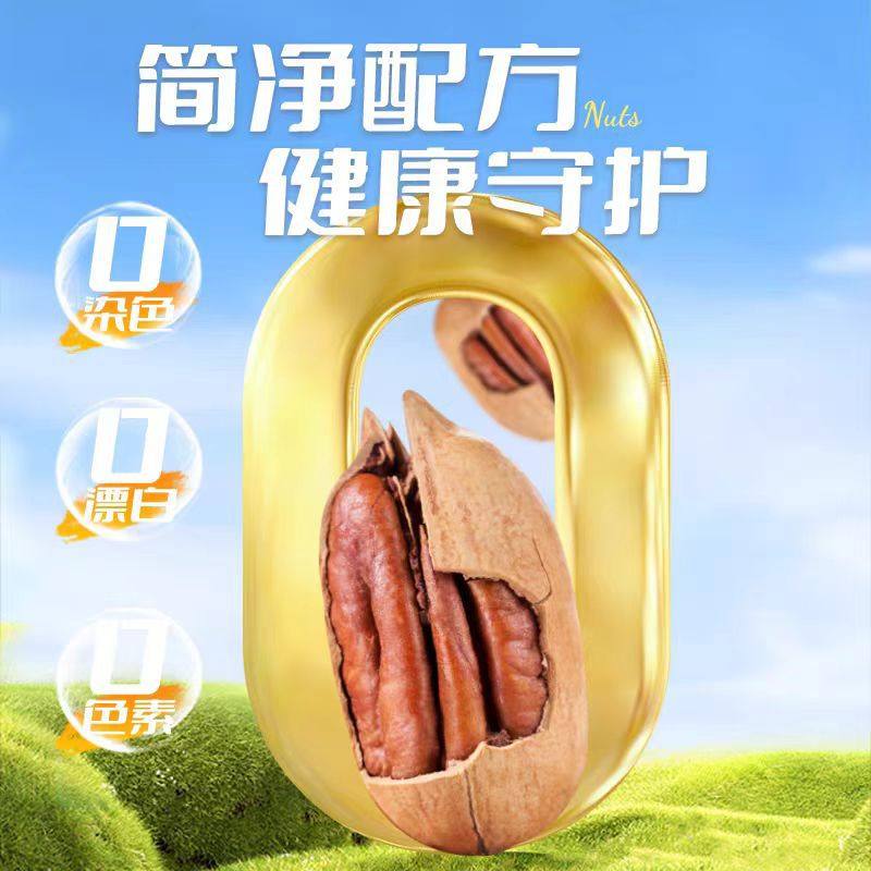 Xinjiang Shelled Pecans, Hand-Peeled New Thin-Shelled Pecans, Wholesale Longevity Nuts, 500g Packed Pecans for Delivery