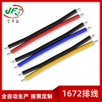Factory supply 1672 cable double insulated electronic wire 22awg battery wire power switch connection wire