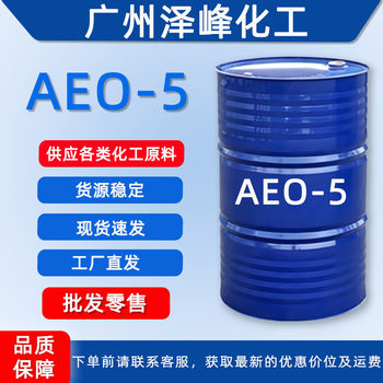 Aeo-5 Surfactant Emulsifier Fatty Alcohol Polyoxyethylene Ether Aeo5 Antifreeze Emulsifier Shipped from Guangzhou