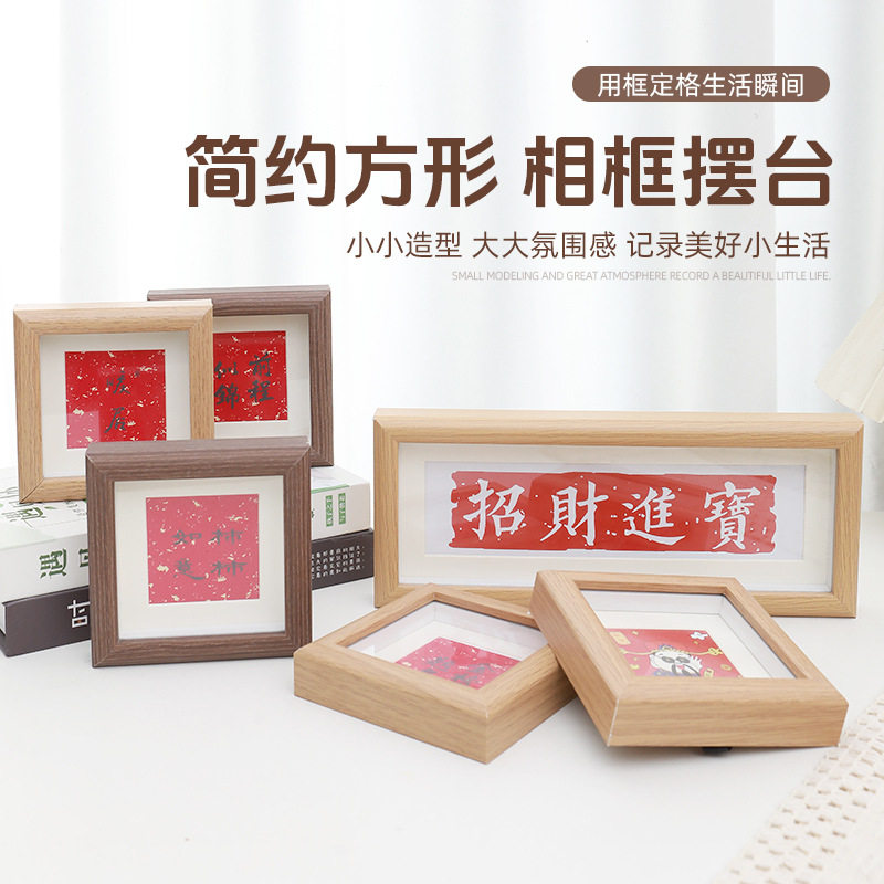 Desktop decoration Square small photo frame Persimmon Ruyi calligraphy picture frame graduation gift future like brocade photo frame
