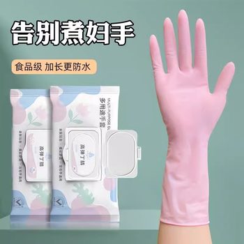 Disposable Dishwashing Gloves for Housework, Kitchen Cleaning, Food-Grade, Extended Length, Household Nitrile, Waterproof, Thickened and Durable
