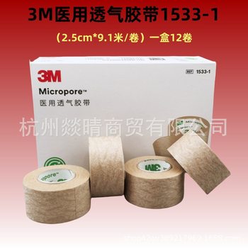 3M tape meat skin color hypoallergenic breathable tape double eyelid paste dressing adhesive tape
