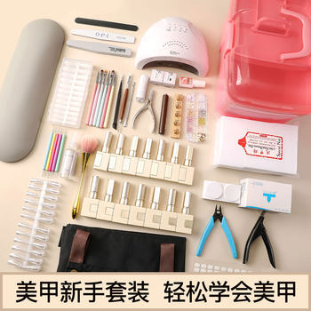 Beginner Manicure Tool Set Phototherapy Machine to Remove Dead Skin Scissors Nail Salon Professional Teaching Kit Wholesale